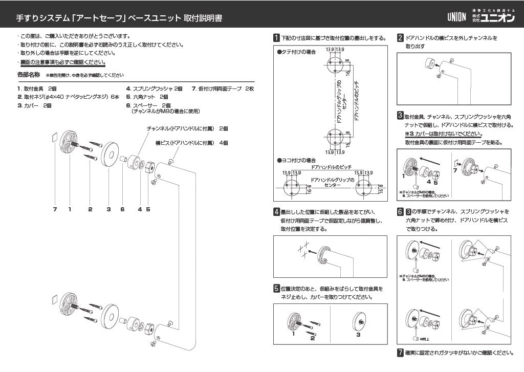 手すりシステム【アートセーフ】TS-G1170-01-001-L600　