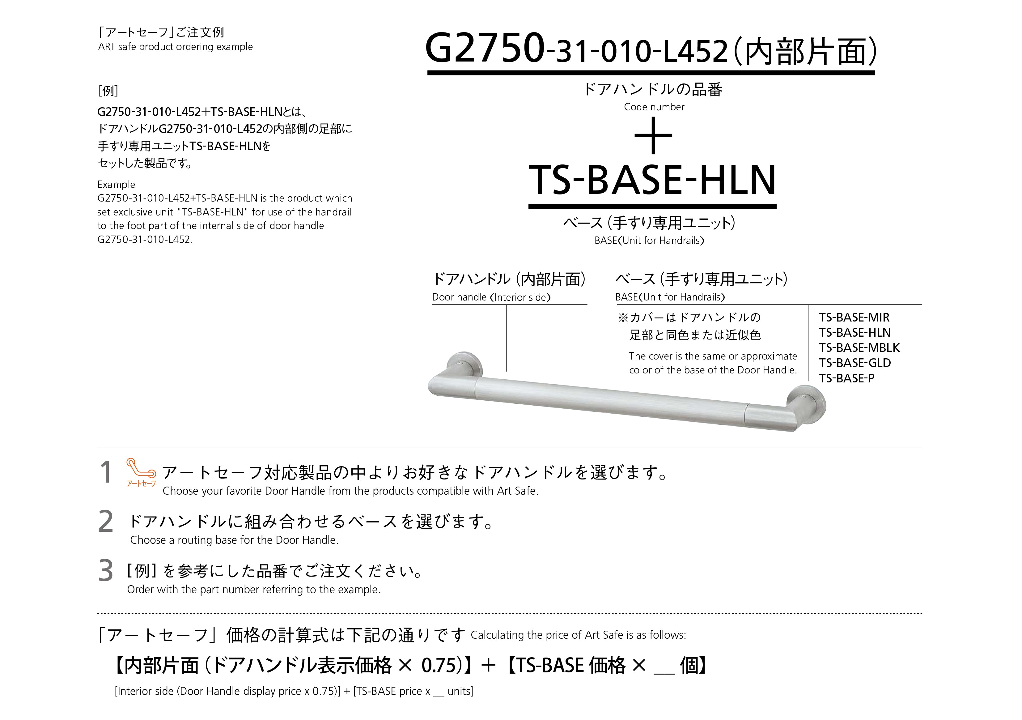 G1271-26-111-L1300内部 +TS-BASE-MBLKのセット