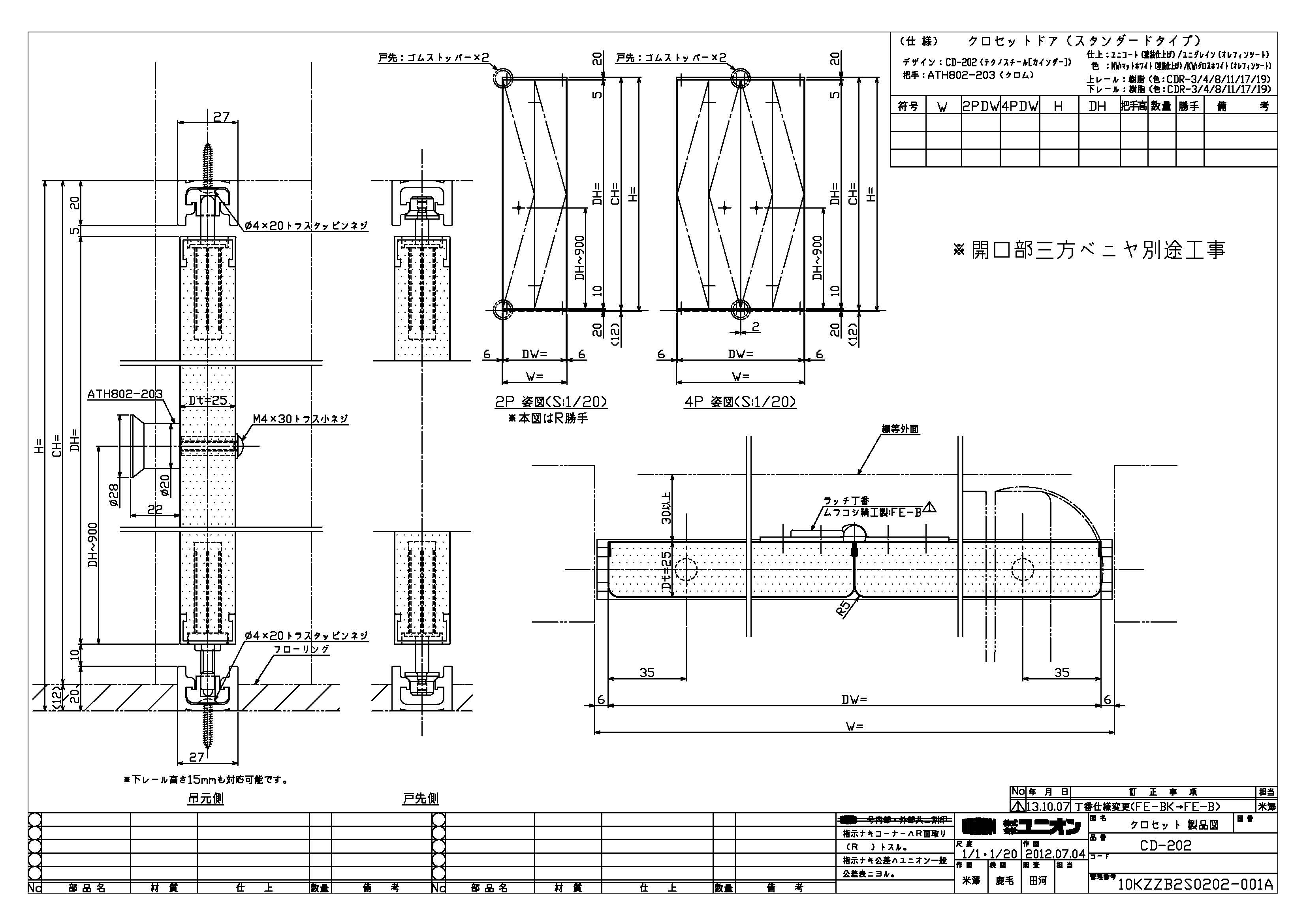 CD-450-2P（DH≦2100)